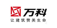 萬科-客戶錦集