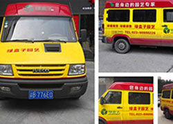 綠盒子配送車輛